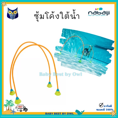 nabaiji-ซุ้มโค้งใต้น้ำ-ขนาด-150-ซม-ฝึกดำน้ำ