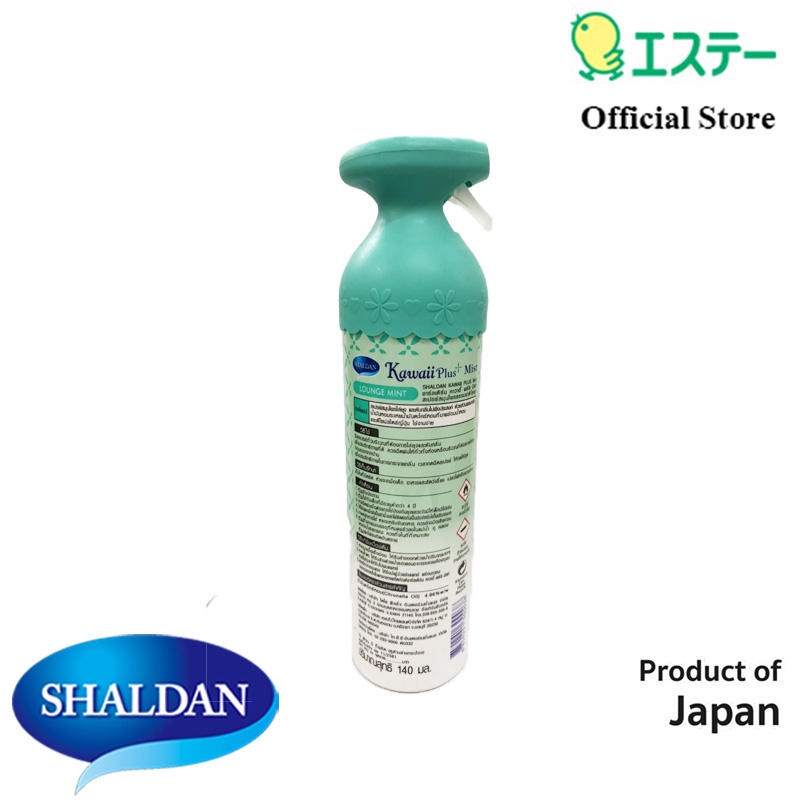 ภาพสินค้าShaldan ชาล์ดอง คาวาอี้พลัสมิสท์ สเปรย์ปรับอากาศ กลิ่นเลาจน์มินท์ 140 มล. จากร้าน s.t.thailand_official_store บน Shopee ภาพที่ 1