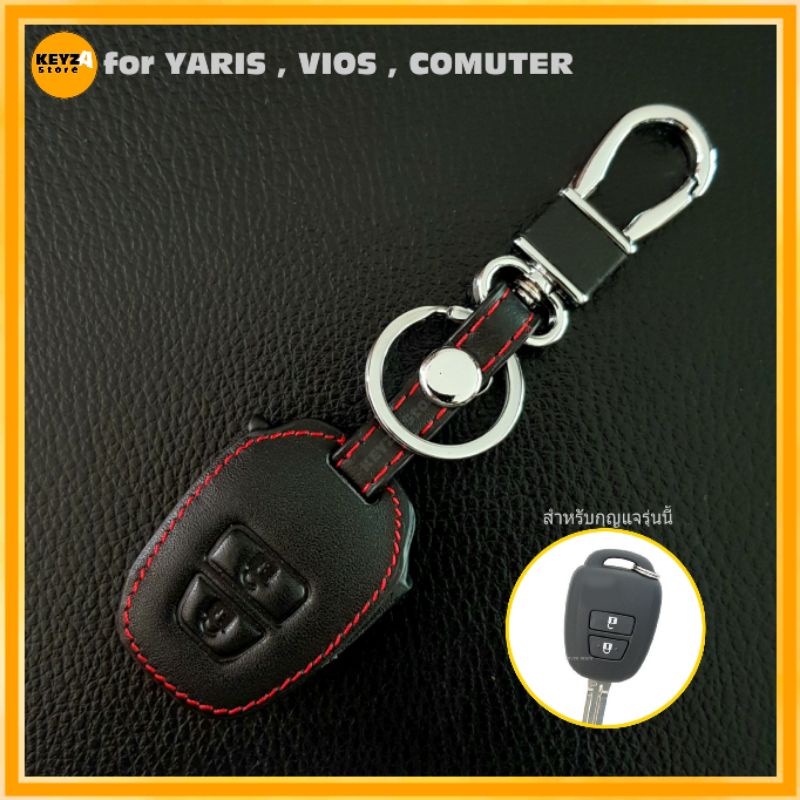 พวงกุญแจ-ซองหนังหุ้มรีโมทyaris-vios-commuter-ที่หุ้มกุญแจหนัง-ปลอกหุ้มกุญแจ-เคสกุญแจ