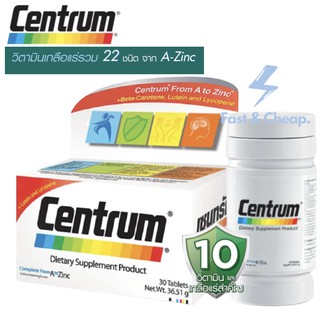 Centrum เซนทรัม 30 เม็ด วิตามินและเกลือแร่รวมถึง 22 ชนิด