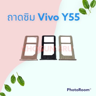 ถาดซิม,ถาดใส่ซิมการ์ดสำหรับมือถือรุ่น Vivo Y55 สินค้าดีมีคุณภาพ  สินค้าพร้อมส่ง จัดส่งของทุกวัน