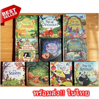 พร้อมส่ง📚 Pop up 3D Book Usborne Garden Jungle Dinosaurs Cinderella Sleeping Beauty Season Three Little Pigs ภาษาอังกฤษ