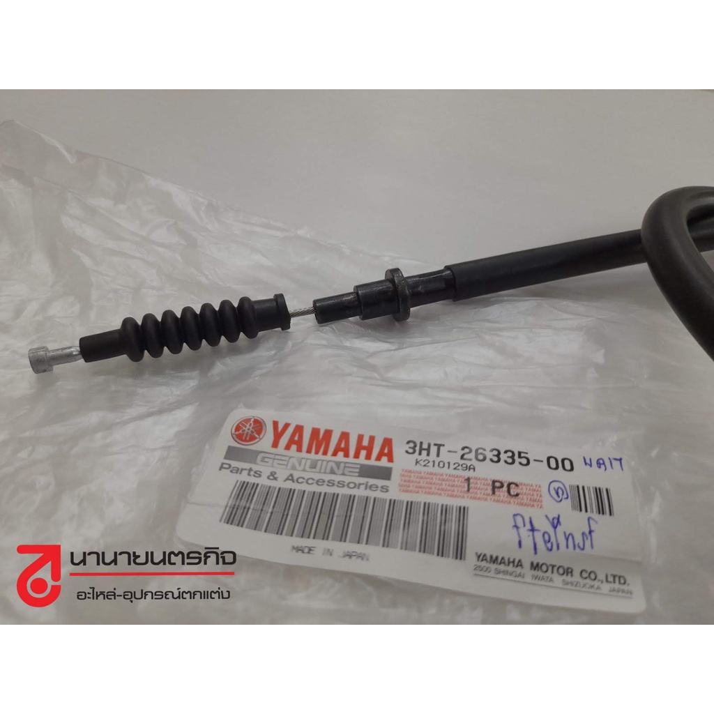 3ht2633500-สายคลัทช์-sr400-fi-แท้-yamaha-3ht-26335-00