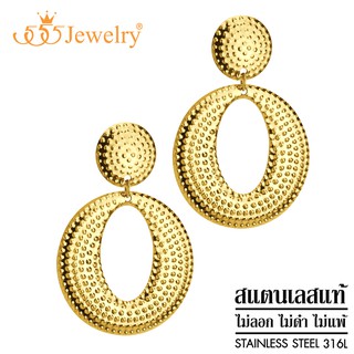 555jewelry ต่างหูแฟชั่น สแตนเลสสตีลแท้ ดีไซน์ ลายจุด รูป วงกลม รุ่น MNC-ER1310 (ER51)