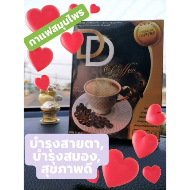 กาแฟ-ดีดี-คอฟฟี่-dd-coffee-เพื่อสุขภาพ