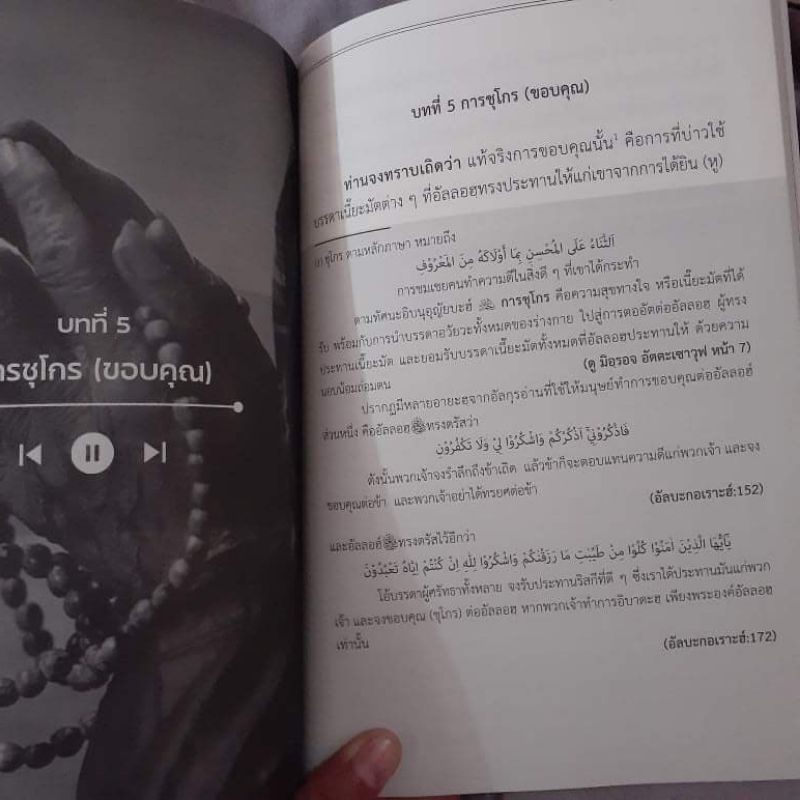 หนังสือโอศธสมานใจหนังสือจิตวิทยาล้ำค่าแห่งวงการหนังสืออิสลาม