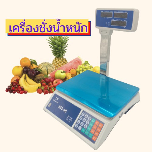 enjoylife-เครื่องชั่งดิจิตอล-อิเล็กทรอนิกส์-40-kg