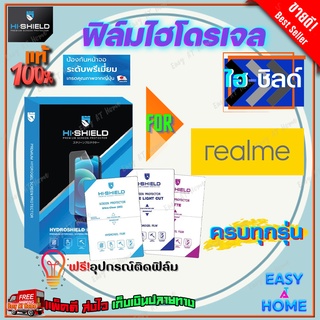 Hi-Shield ฟิล์มไฮโดรเจล Realme C21Y,C21-Y,C25Y / C21 / C20 / C12 / C11/ C11 (2021)/ C2,C2s / C1