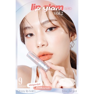 [พร้อมส่ง] 4U2 LIP GLAM VOL.2 ลิปบาล์มมีสี