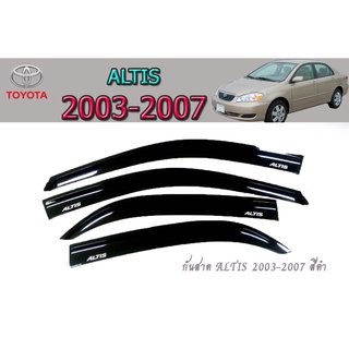 🚘กันสาด/คิ้วกันสาด โตโยต้า อัลติส Toyota Altis 2003-2007 สีดำ