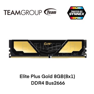 RAM (แรม) DDR4 BUS2666 8GB (8GBx1) TeamGroup Elite Plus Gold ของใหม่ประกันLT