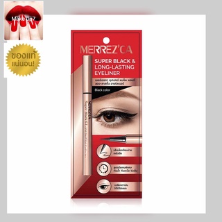 MERREZCA SUPER BLACK &amp; LONG-LASTING EYELINER เมอร์เรซกา อายไลเนอร์ ซุปเปอร์ แบล็ค กันน้ำ กันเหงื่อ ไม่เยิ้ม