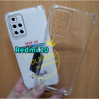 Redmi10 ✨พร้​อมส่งใน🇹🇭✨เคสใสกันกระแทกคลุมกล้อง For Redmi 10 / Redmi10 / Redmi 10 5G