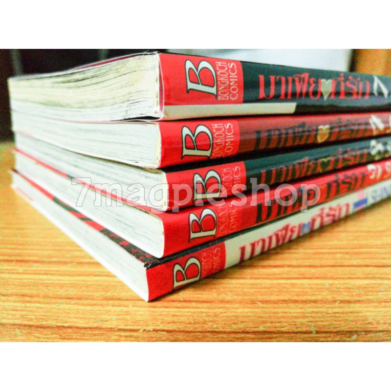 มือสอง-หนังสือการ์ตูนญี่ปุ่น-มาเฟียที่รัก-เล่ม-1-4-7-ไม่ครบชุด-ไม่แยกขาย