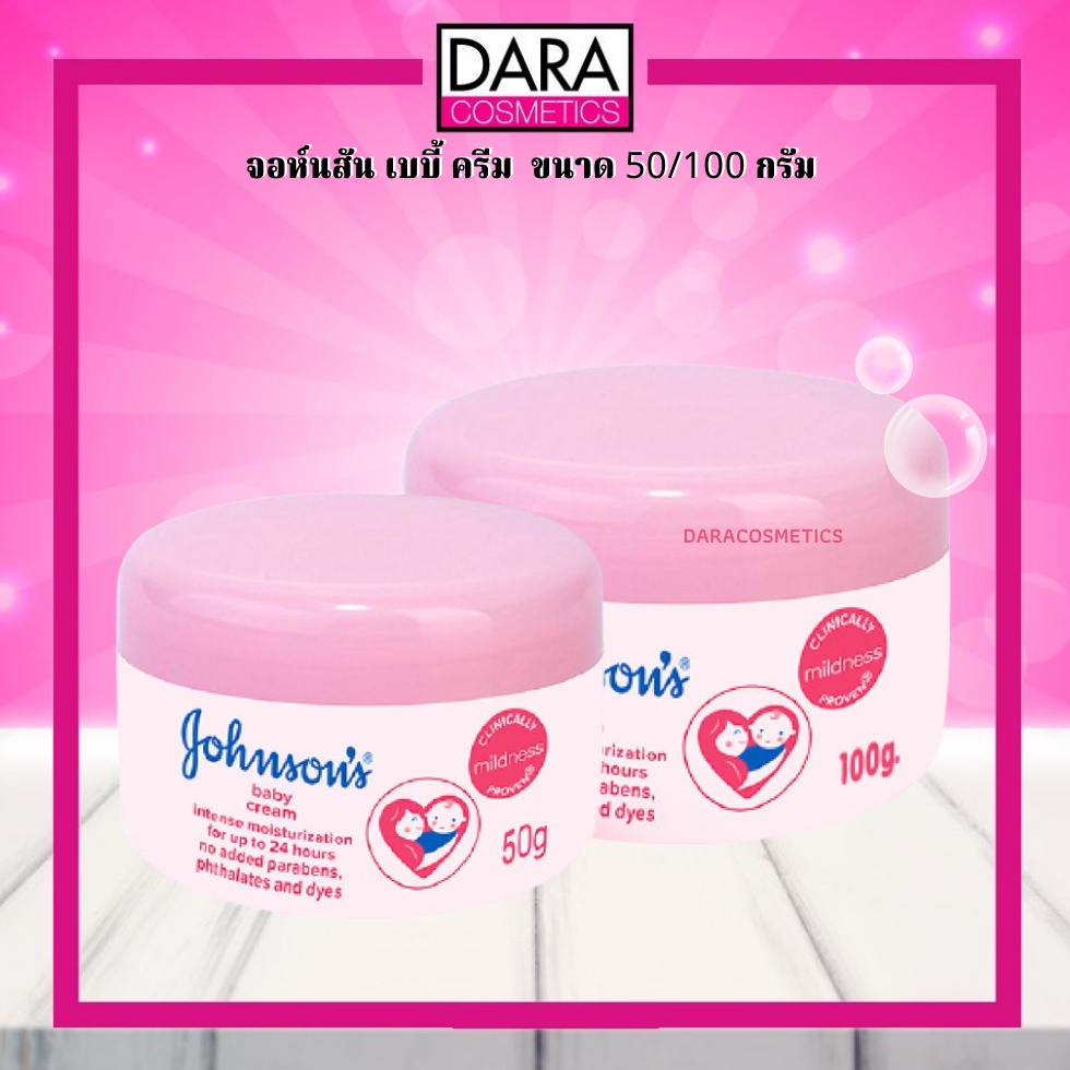 ถูกกว่าห้าง-johnsons-baby-cream-จอห์นสัน-เบบี้-ครีม-สีชมพู-50-100-กรัม-ของแท้-100-dara