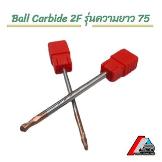 Ball Carbide 2F 55 HRC เอ็นมิลหัวบอล บอลคาร์ไบด์ Ball Endmill (รุ่นความยาว 75)