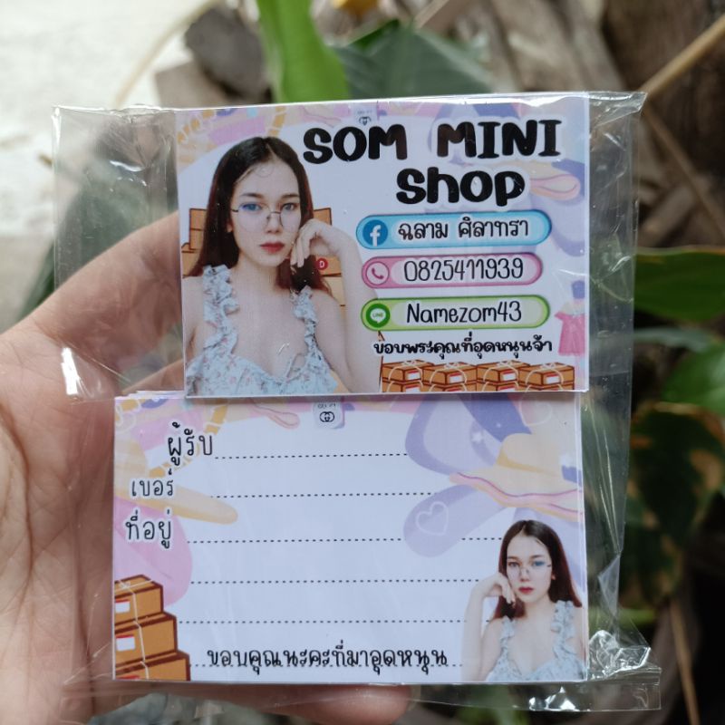 สติ๊กเกอร์ติดกล่อง-ติดถุงไปรษณีย์-ชุดละ-100-บาท-ได้100ใบ