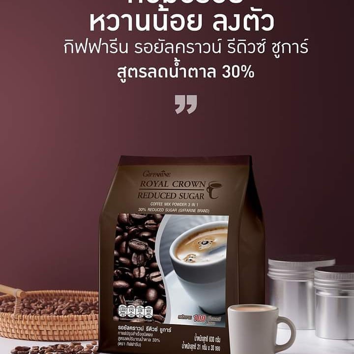 กาแฟ-รีดิวซ์-ชูการ์-สูตรลดน้ำตาล-30-หอมอร่อย-เติมเต็มรสชาติกาแฟชั้นดีได้ทุกวัน-กรุ่นความหอมอร่อยกับรสชาติกลมกล่อม