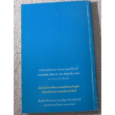 ค้นคว้าและประมวลมาเสนอด้วยความจงรักภักดี-พระราชอารมณ์ขัน