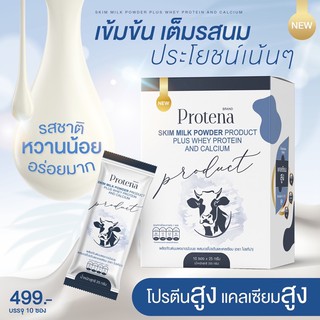 สินค้า protena โปรทีน่า นมชง เพิ่มความสูง 1แถม1กล่อง