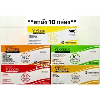 VFCore แบบยกลัง สั่งคละสีได้(10กล่อง)แต่ละสีอายุยาว ส่งไว ถูกชัวร์!!