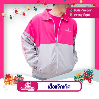 ภาพขนาดย่อของภาพหน้าปกสินค้าเสื้อแจ็คเก็ต foodpanda สินค้าแท้ 100% จากร้าน foodpanda_th บน Shopee