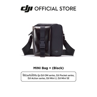 DJI Mini Bag+ กระเป๋าเก็บโดรน กระเป๋าเกบอุปกรณ์เสริมโดรน ดีเจไอ รุ่น Mini 2, Mini SE มี 3 สี