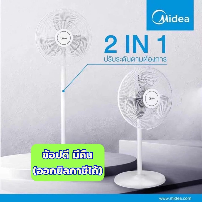 ภาพหน้าปกสินค้าMidea พัดลมตั้งพื้น รุ่น FS40-18C หน้ากว้าง 16 นิ้ว ลมเย็นสบาย ดีไซน์ทันสมัย มินิมอลสไตล์