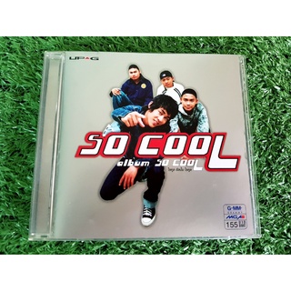 CD แผ่นเพลง วงโซคลู So Cool อัลบั้ม แรก (SoCool)