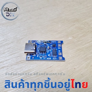 บอร์ดโมดูลชาร์จแบตเตอรี่ลิเธียม เต็มตัด 1S  USB Type-c  5V 1A 18650 TP4056 HW-373