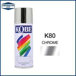 สีสเปรย์ อเนกประสงค์ Kobe โกเบ  สีเงิน จุ 400 CC. #K-80