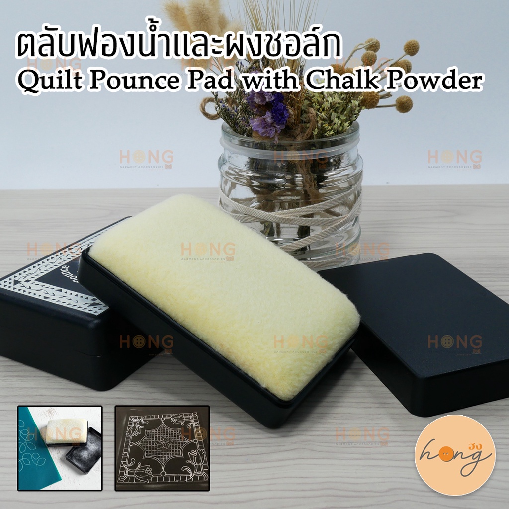 ตลับฟองน้ำ และ ผงชอล์กรีฟิล Marking tool Quilt Pounce Pad with Chalk