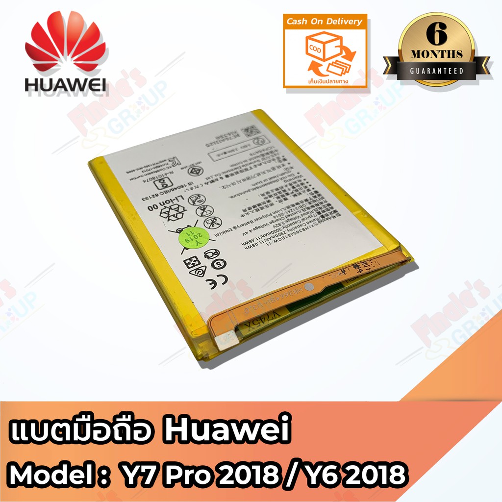 ภาพสินค้าแบตมือถือ Huawei Y7 Pro 2018 / Y6 2018 Battery 3.82V 3000mAh จากร้าน finale.shop บน Shopee ภาพที่ 1