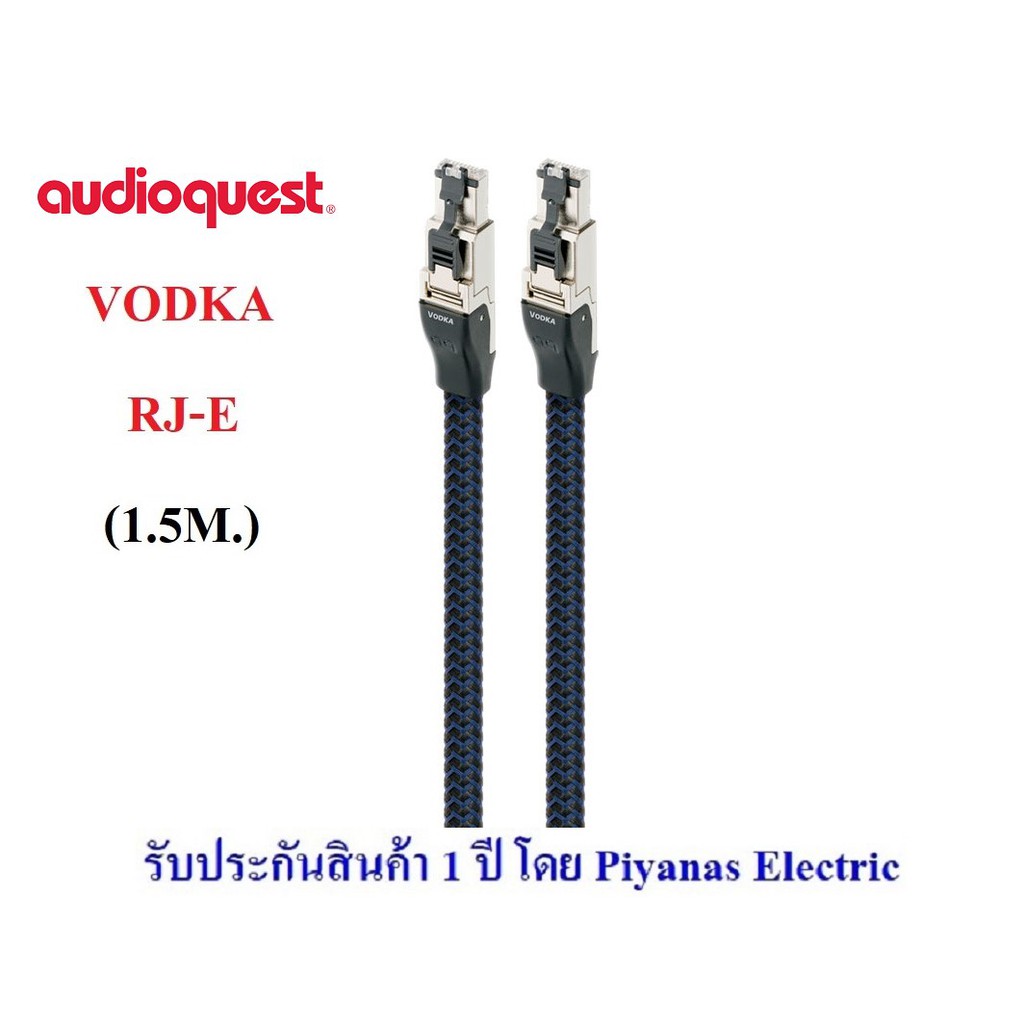 audioquest-ethernet-rj-e-vodka