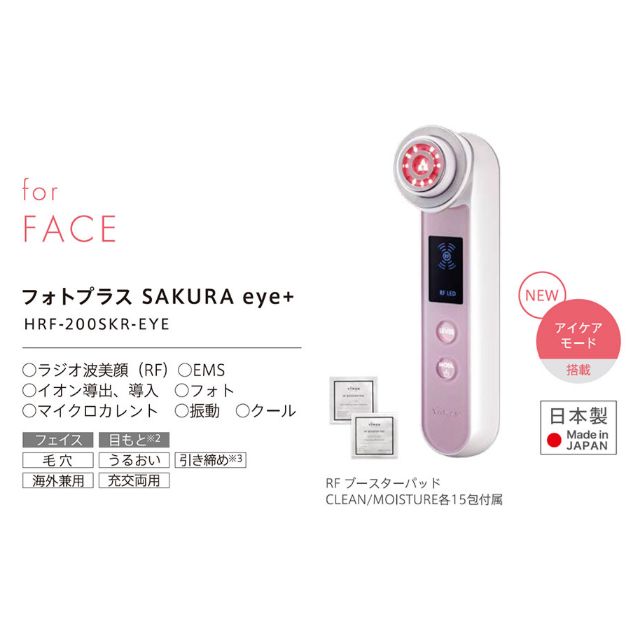 เครื่องผลักวิตามิน YA-MAN HRF200SKR-EYE แท้จากญี่ปุ่น? | Shopee 
