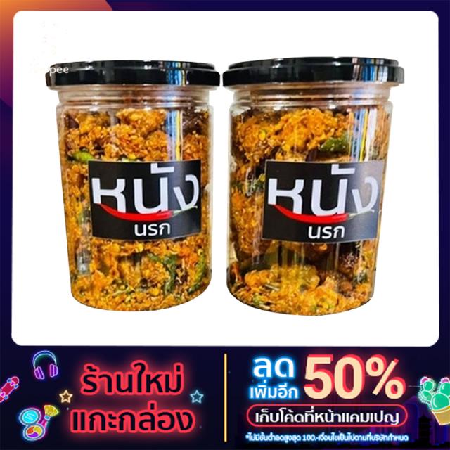 สินค้า 🌶ส่งฟรีไม่มีขั้นต่ำ🌶หนังไก่ต้มยำกรอบอร่อยสดใหม่ทุกวันหอมกลิ่นของรสชาติต้มยำ180กรัมรับประกันรสชาติอร่อยถูกปากถูกใจแน่นอน