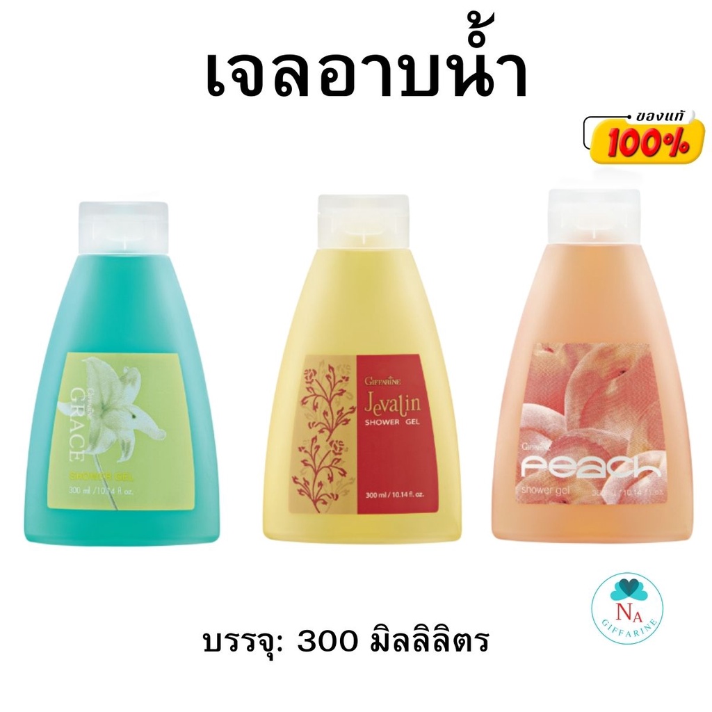 เจลอาบน้ำ กลิ่นเกรช กลิ่นเจวาลิน กลิ่นพีช | Shopee Thailand