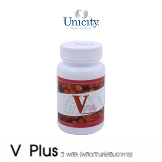 ภาพหน้าปกสินค้าUnicity V Plus ยูนิซิตี้ วี พลัส บำรุงสายตา ที่เกี่ยวข้อง