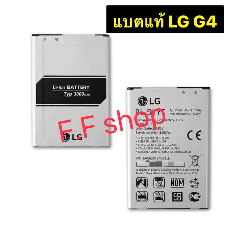 แบตเตอรี่-lg-g4-bl-51yf-3000mah-ประกัน-3-เดือน