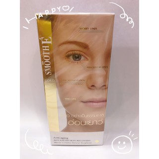 ** หมดอายุปี2023-24 ทุกขนาด** Smooth E Gold Cream 12,30,65 g สมูทอี โกลด์ ครีม ลดริ้วรอย