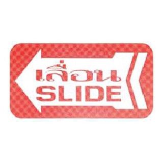 ป้าย เลื่อน/SLIDE AC FUTURE SIGN MIXED สีพิเศษในการพิมพ์บนแผ่นอะครีลิค รูปแบบสวยงาม หรูหรา สีสันสวยงาม สดใส สีพิเศษในการ