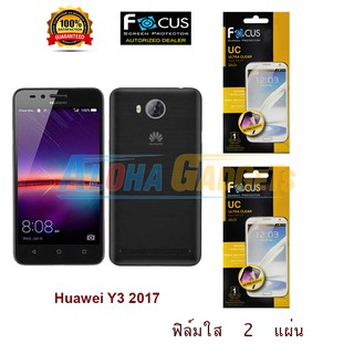FOCUS ฟิล์มกันรอย Huawei Y3 2017 (ใส 2 แผ่น)