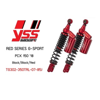 โช้คหลัง(YSS) รุ่น RED SERIES G-SPORT PCX 150 ปี2018 สปริงดำ-กระปุกแดง TG302-350TRL-07-85J