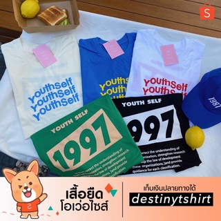 T001 เสื้อยืด oversize ผ้าคอตตอน 🧡 สกรีนหน้า-หลัง youthself 1997