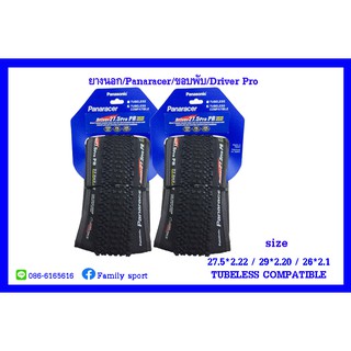 ยาง DriverPro PR TUBELESS COMPATIBLE 27.5*2.22 นิ้ว