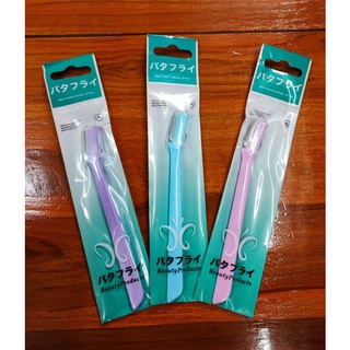 มีดกันคิ้ว Eyebrow Razor ปลอดภัย ใช้ง่าย พร้อมส่งราคาจับต้องได้