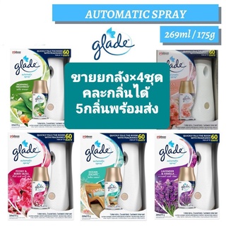 🔥🔥ขายยกลัง glade autometic 3 in1 ยกลัง4ชุด มี5กลิ่นให้เลือก/คละกลิ่นได้🔥🔥