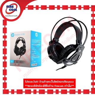 หูฟัง Head Phone HP H100 Black 3.5mm Jack Gaming Headset สามารถออกใบกำกับภาษีได้