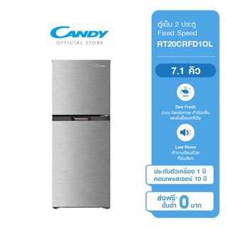 CANDY ตู้เย็น 2 ประตู Fixed Speed ความจุ 7.1 คิว รุ่น RT20CRFD1OL รับประกันสินค้า 1 ปี ทั่วประเทศ