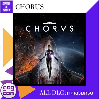 🎮PC Game🎮 เกมส์คอม Chorus Ver.GOG DRM-FREE (เกมแท้) Flashdrive🕹